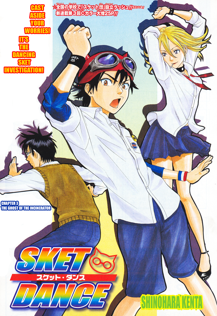 Read Sket Dance Manga Online