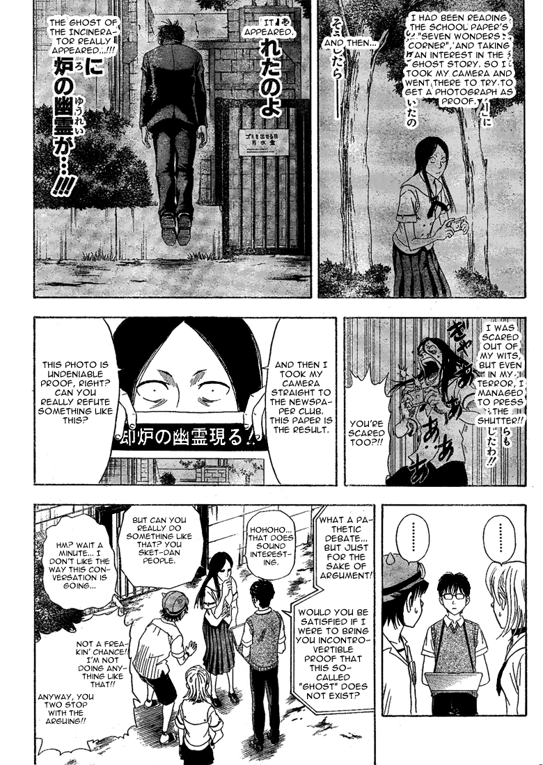 Read Sket Dance Manga Online