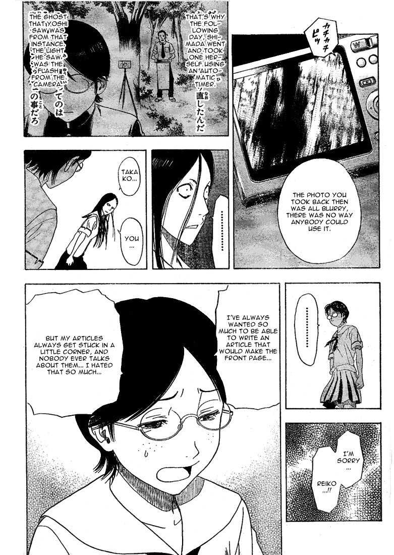 Read Sket Dance Manga Online