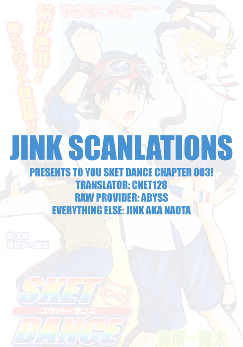 Read Sket Dance Manga Online