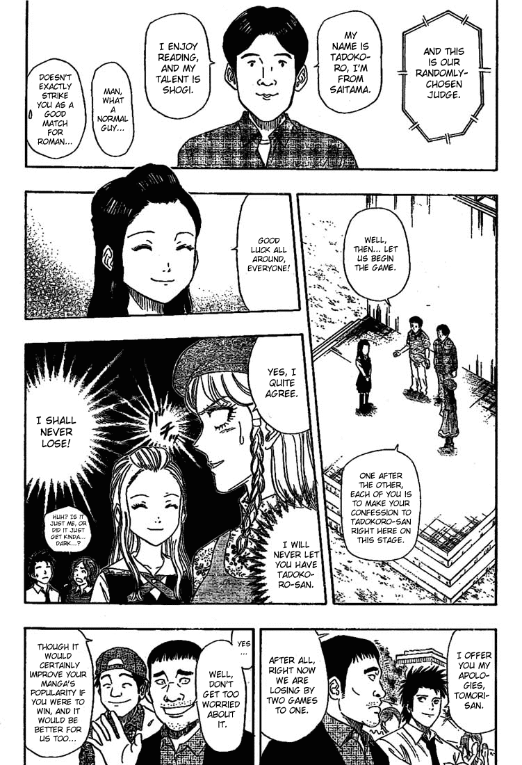 Read Sket Dance Manga Online