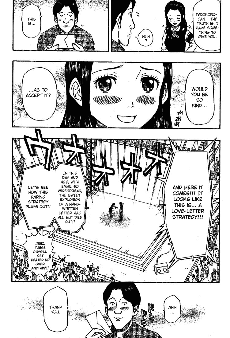 Read Sket Dance Manga Online