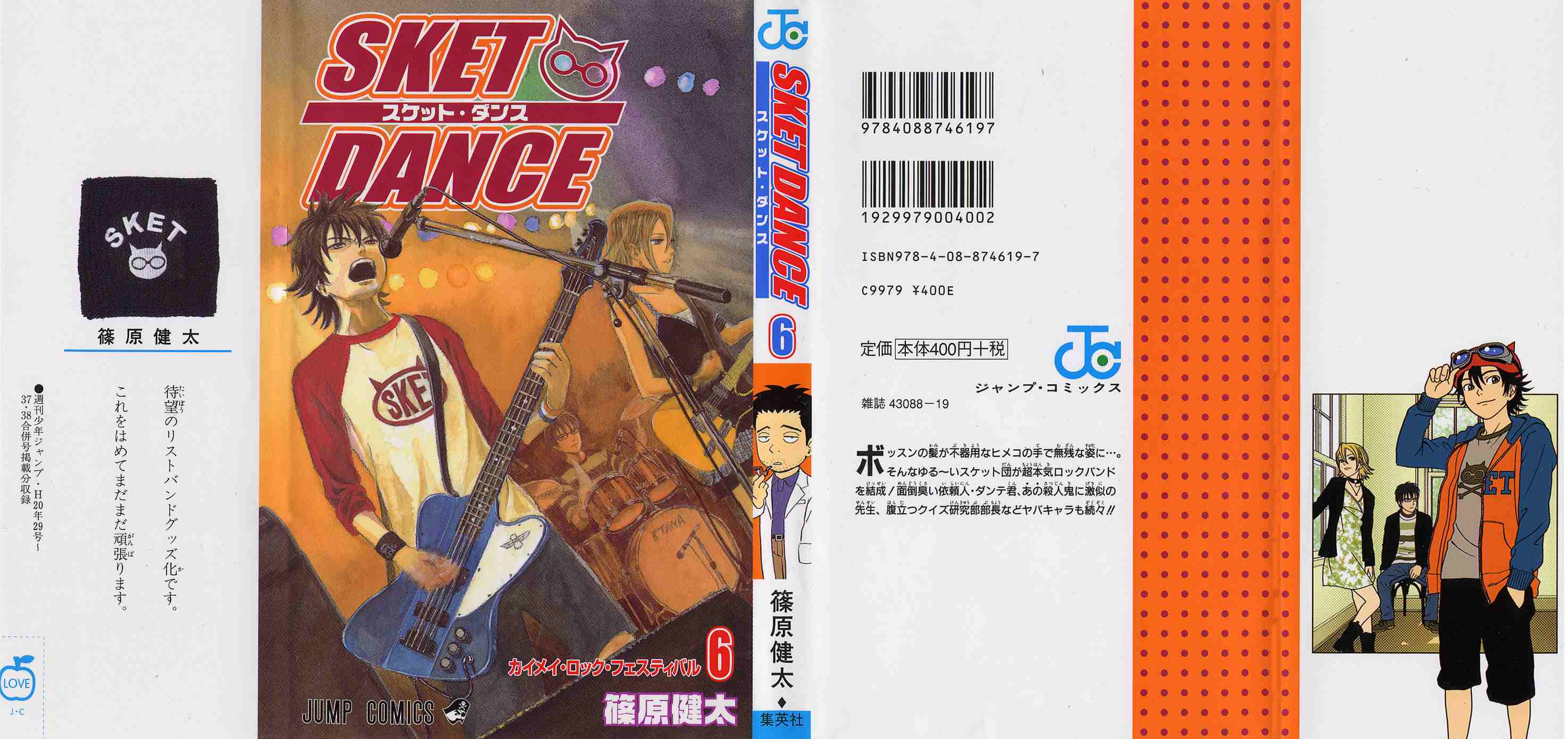 Read Sket Dance Manga Online
