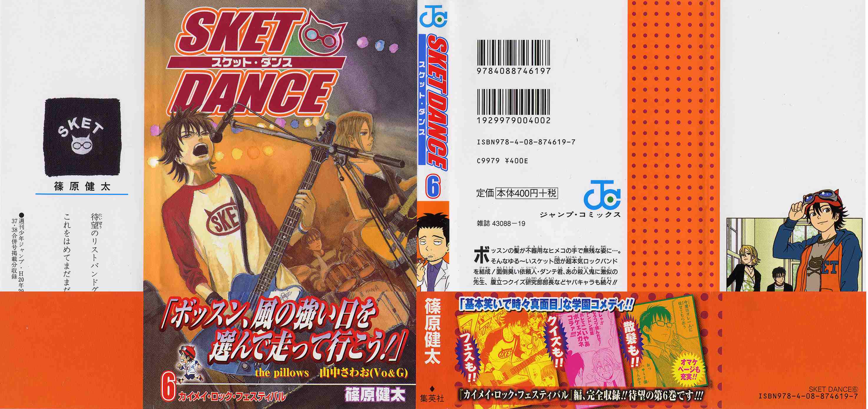 Read Sket Dance Manga Online