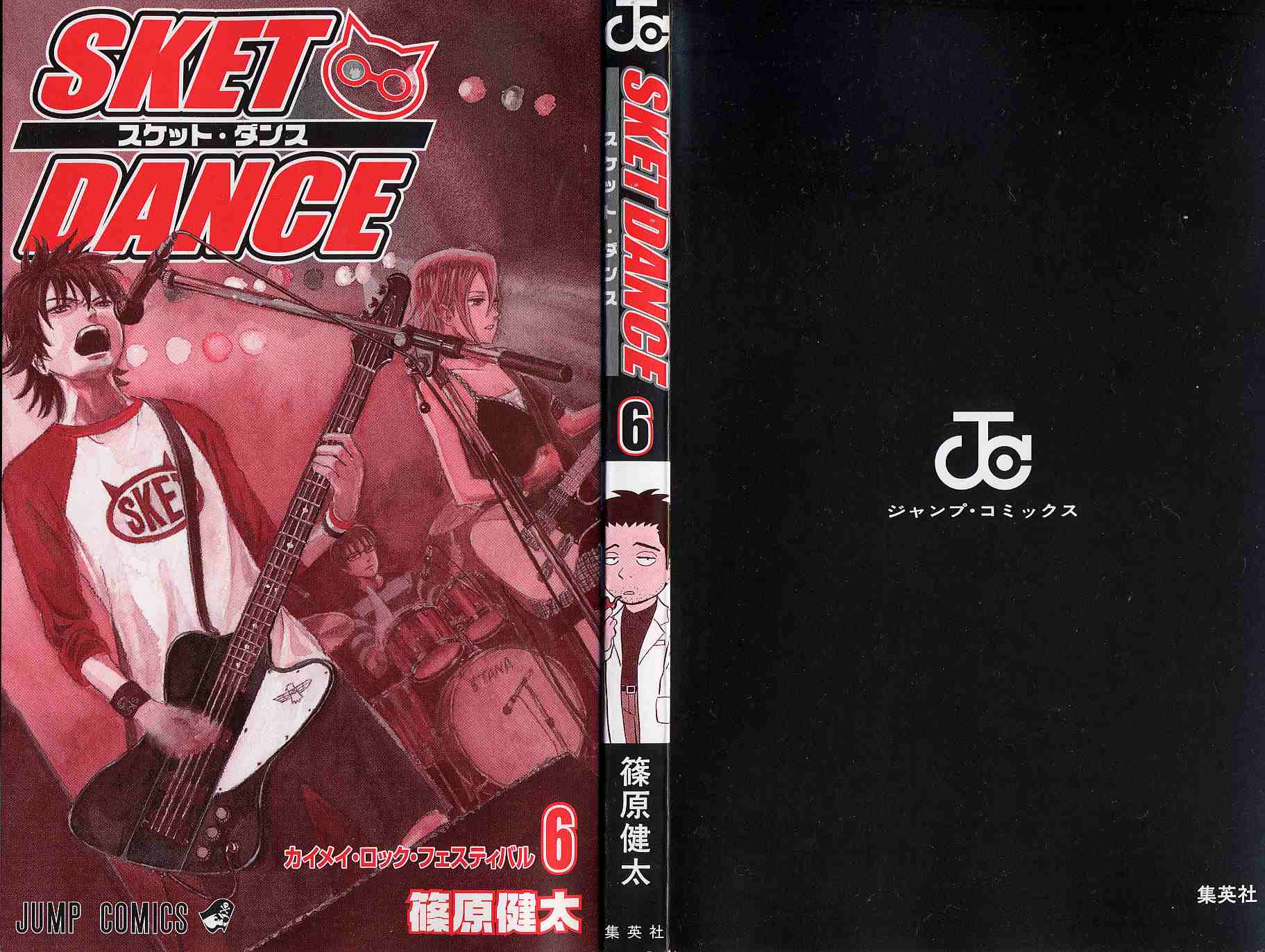 Read Sket Dance Manga Online