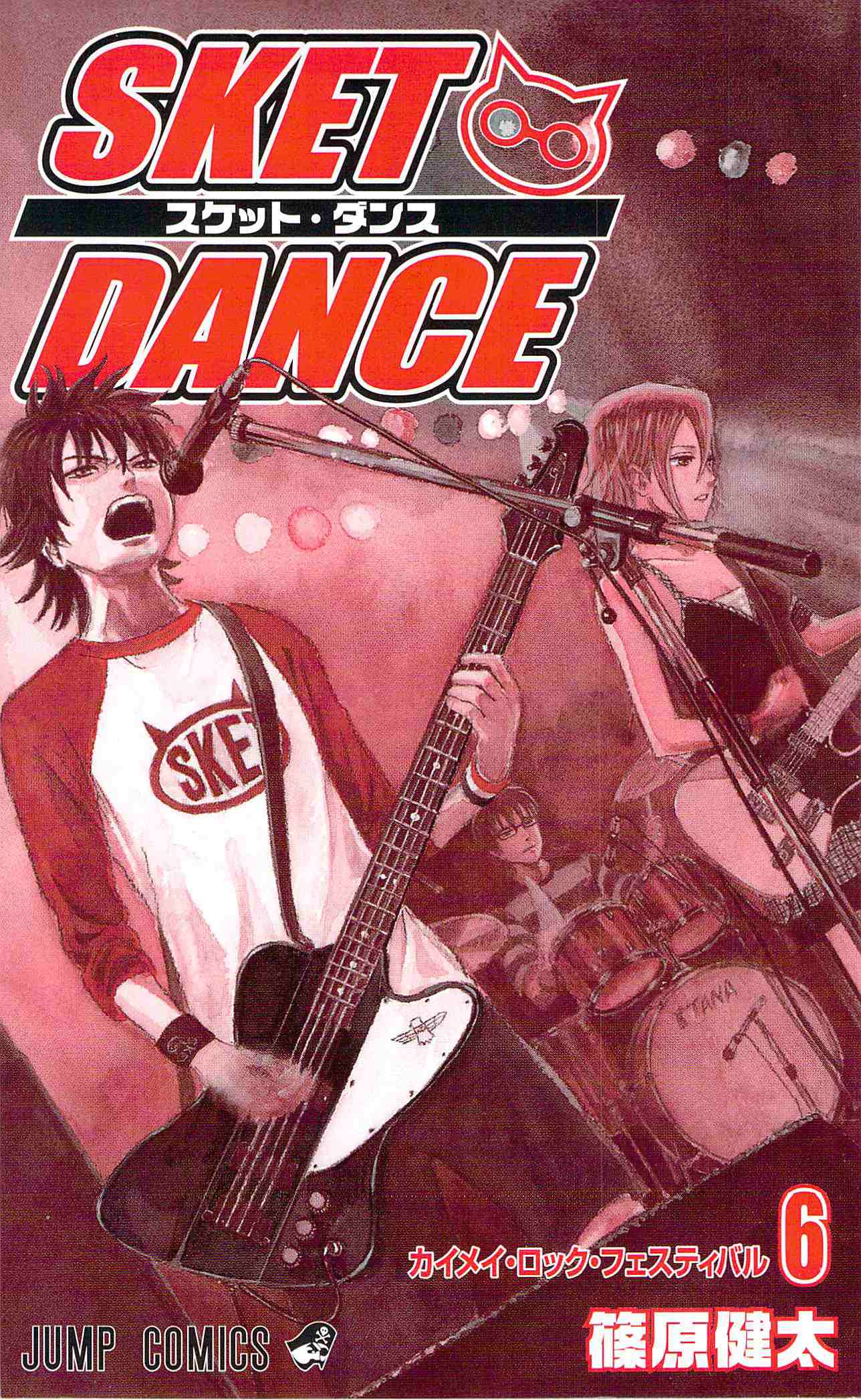 Read Sket Dance Manga Online
