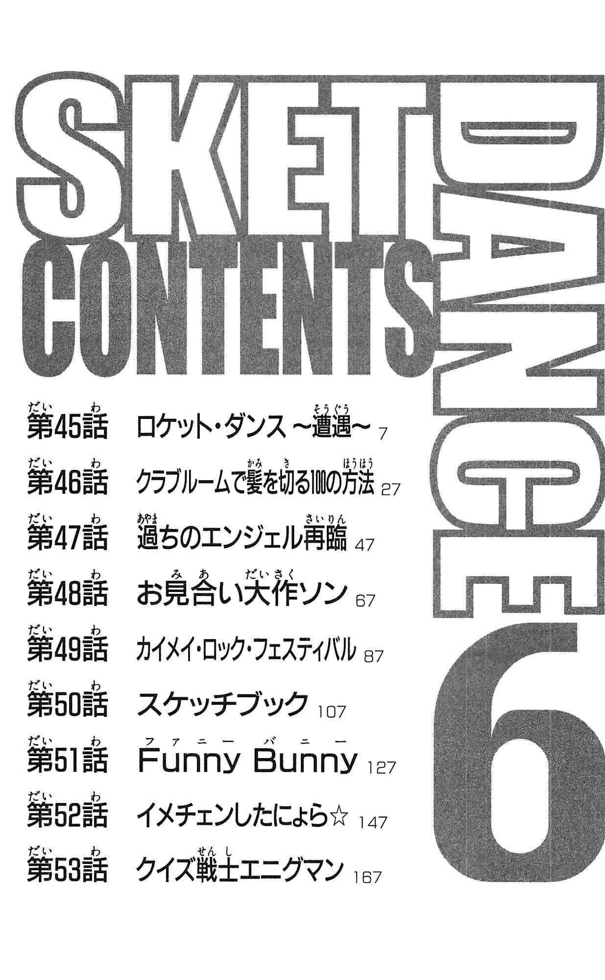 Read Sket Dance Manga Online
