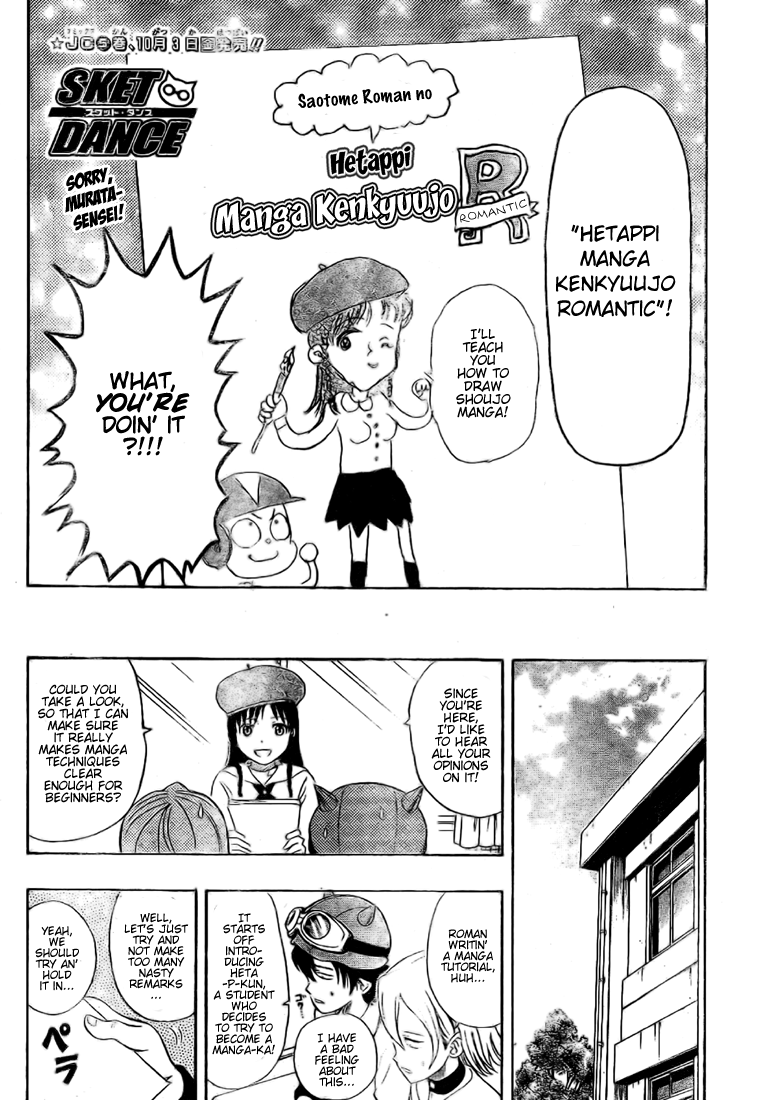 Read Sket Dance Manga Online