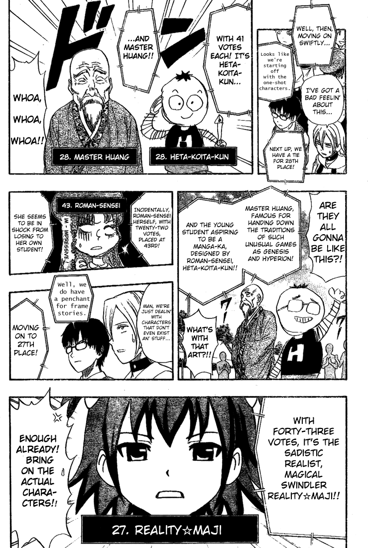 Read Sket Dance Manga Online