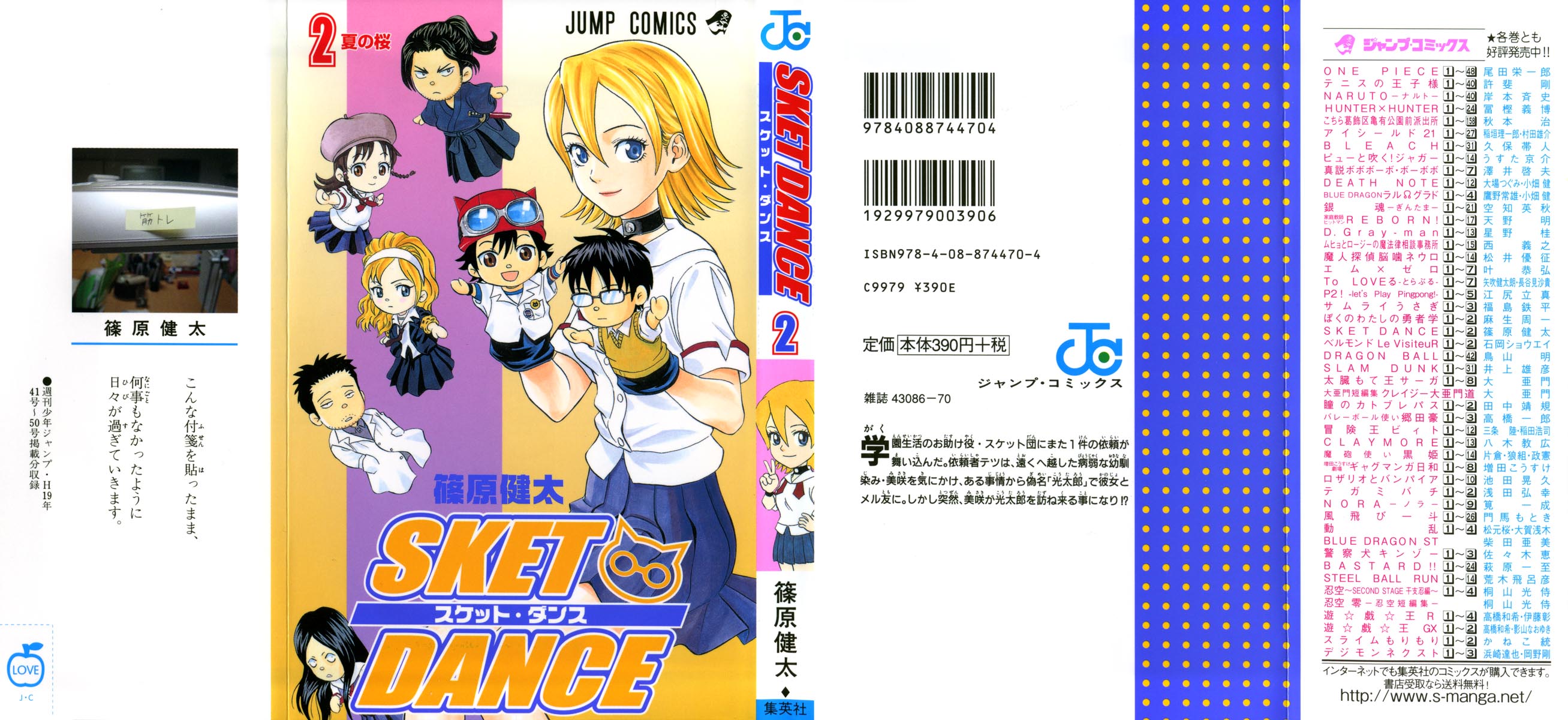 Read Sket Dance Manga Online