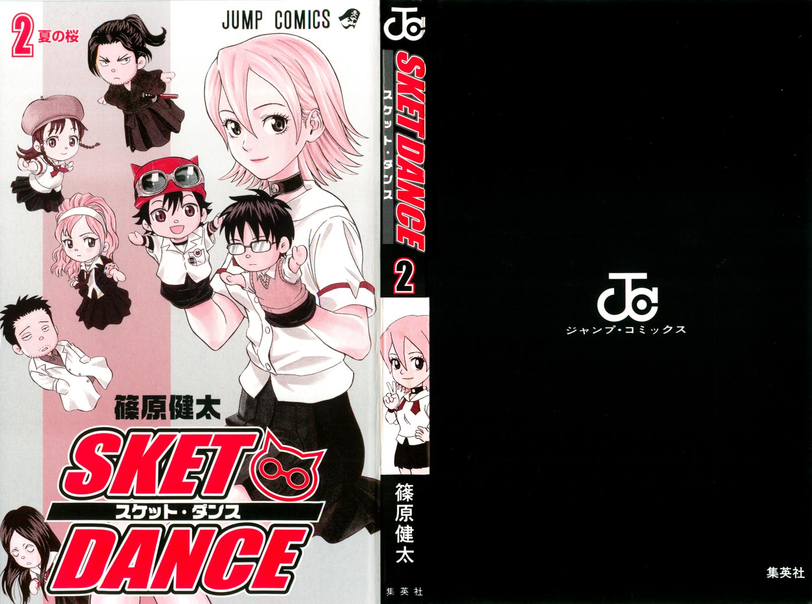 Read Sket Dance Manga Online