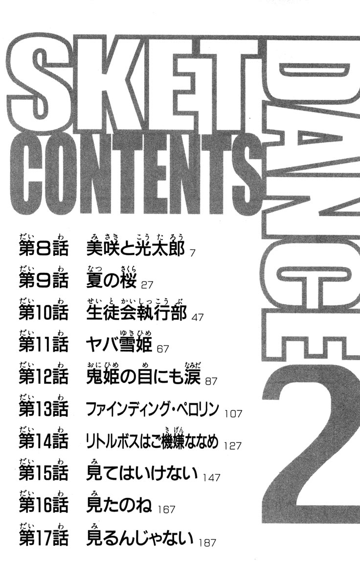 Read Sket Dance Manga Online