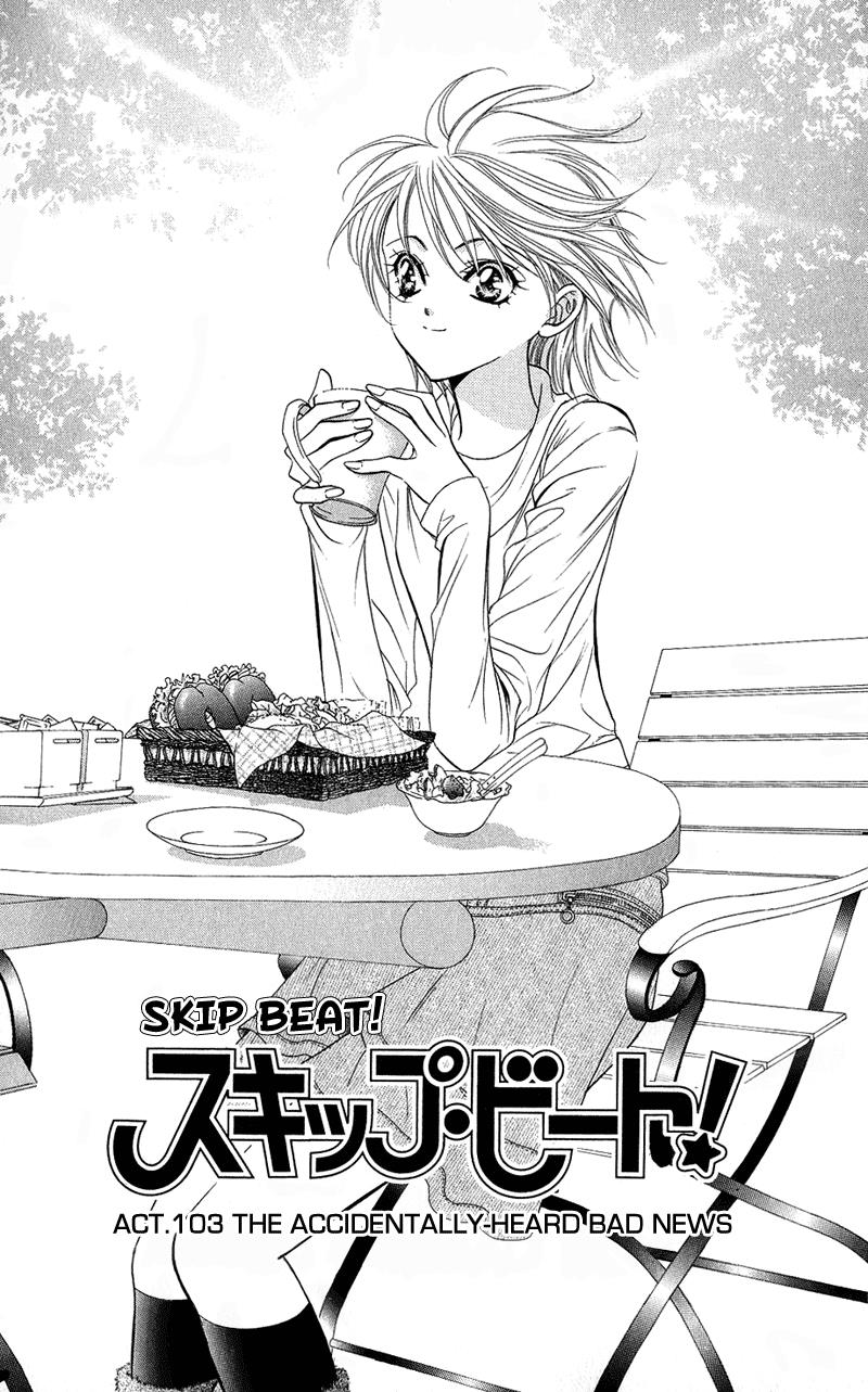 Read Skip Beat! Manga Online