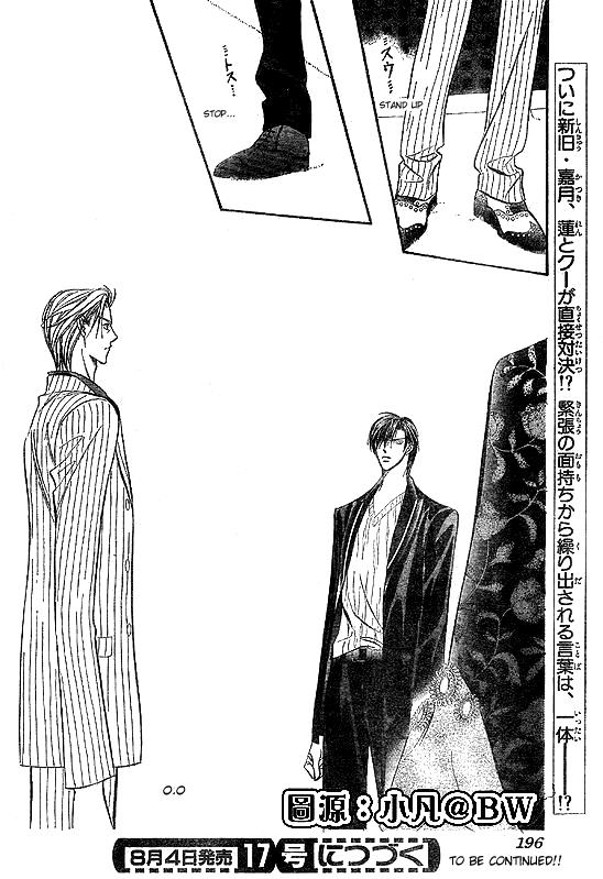 Read Skip Beat! Manga Online