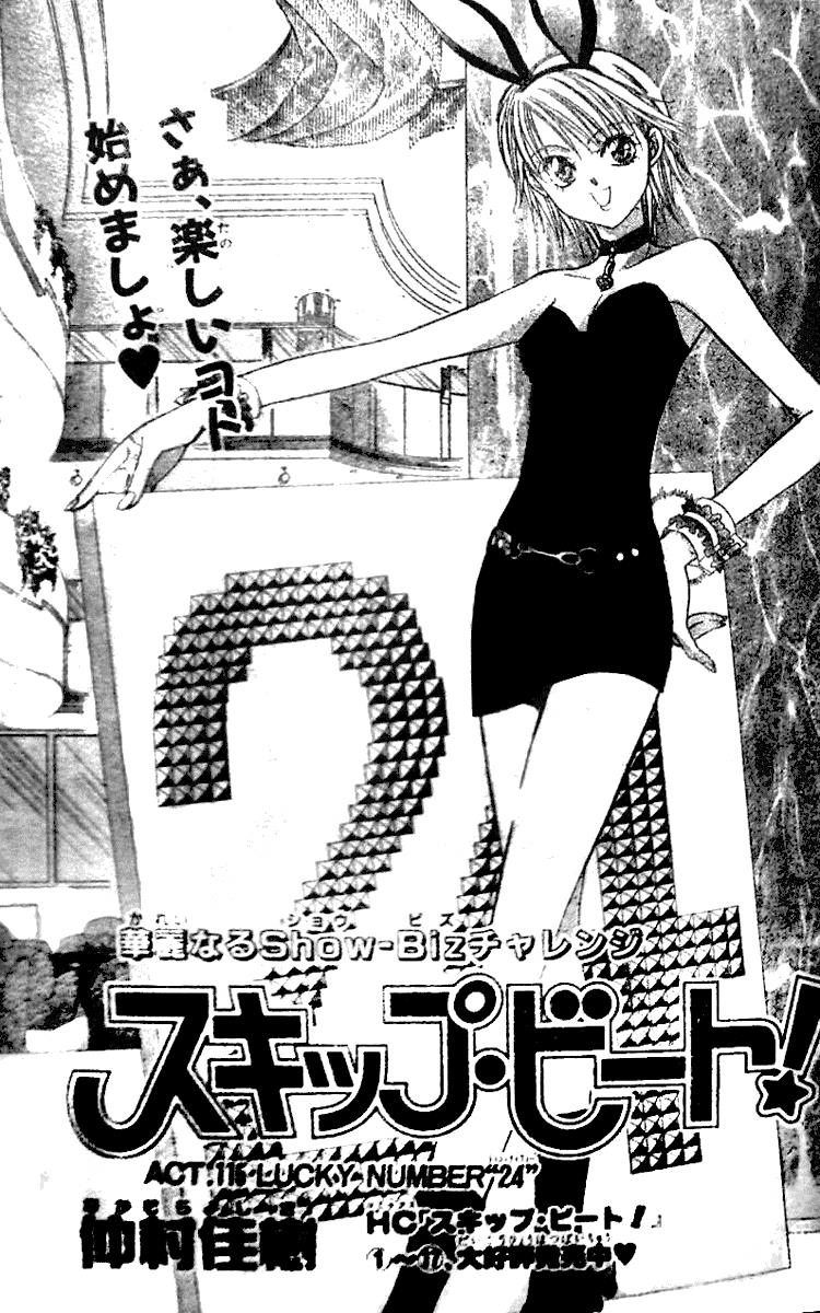 Read Skip Beat! Manga Online