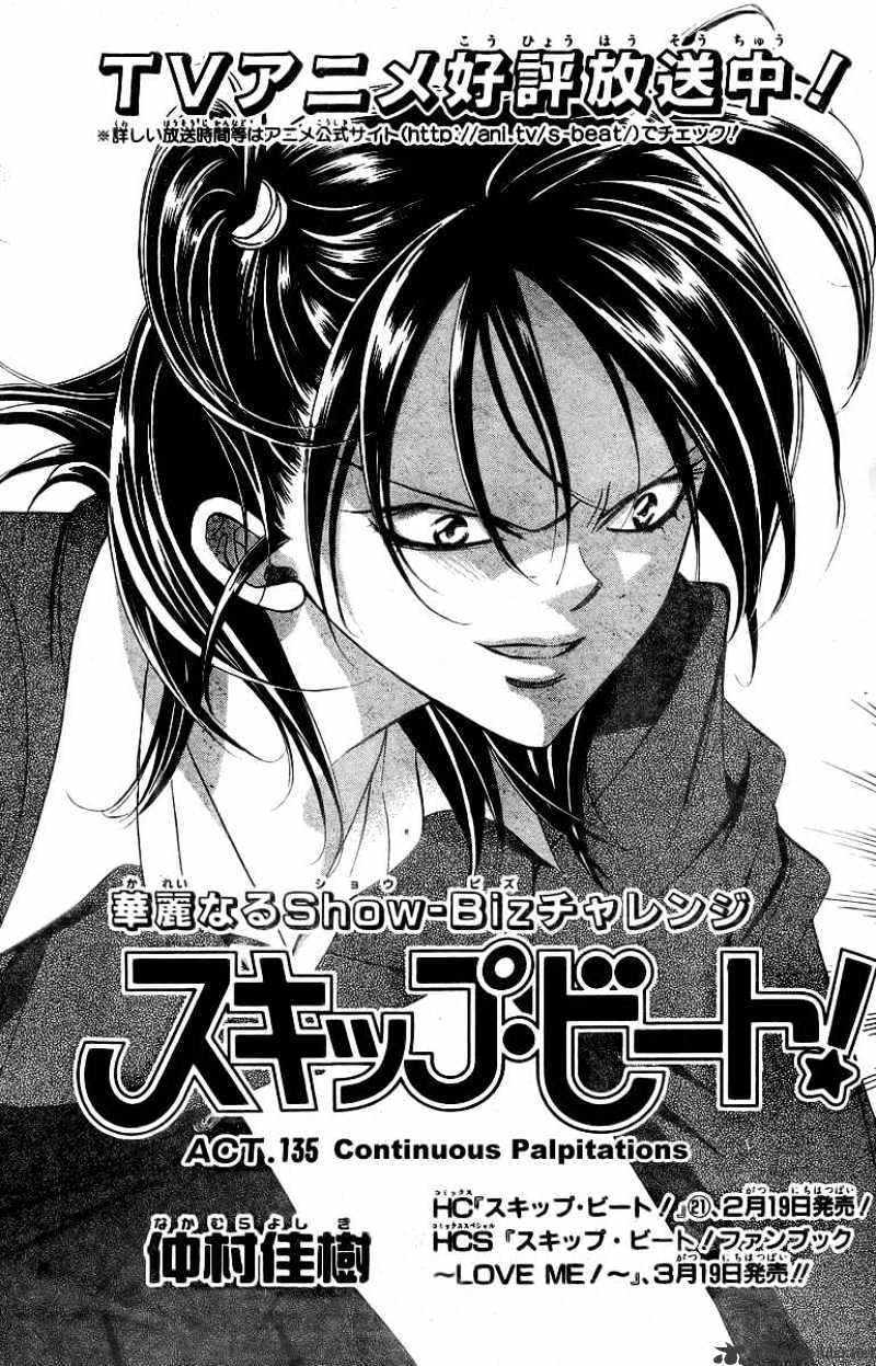 Read Skip Beat! Manga Online