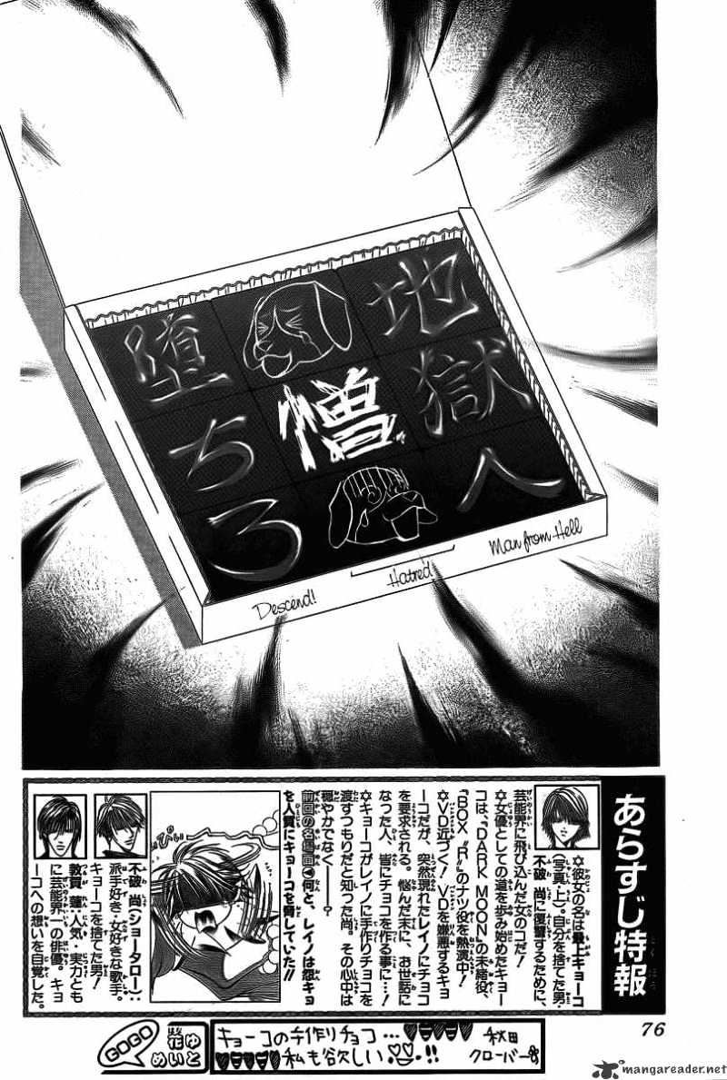 Read Skip Beat! Manga Online