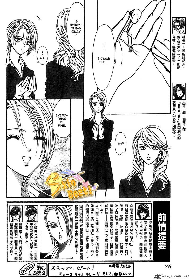 Read Skip Beat! Manga Online