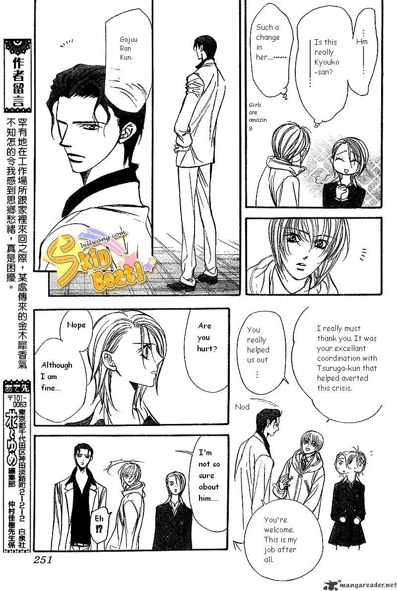 Read Skip Beat! Manga Online