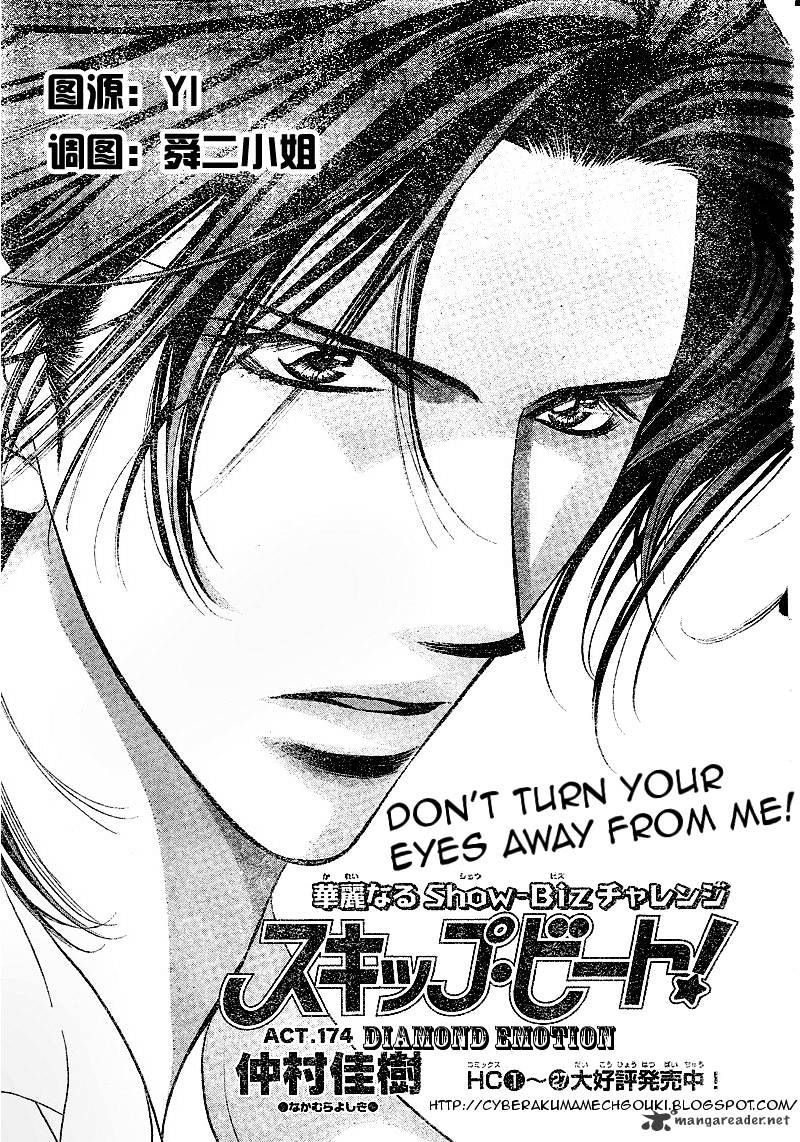 Read Skip Beat! Manga Online