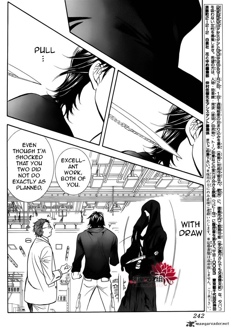 Read Skip Beat! Manga Online
