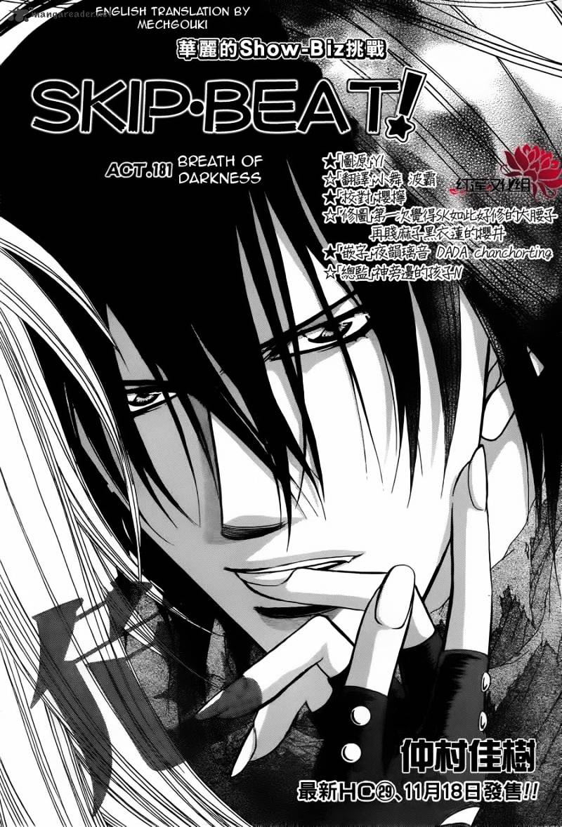 Read Skip Beat! Manga Online