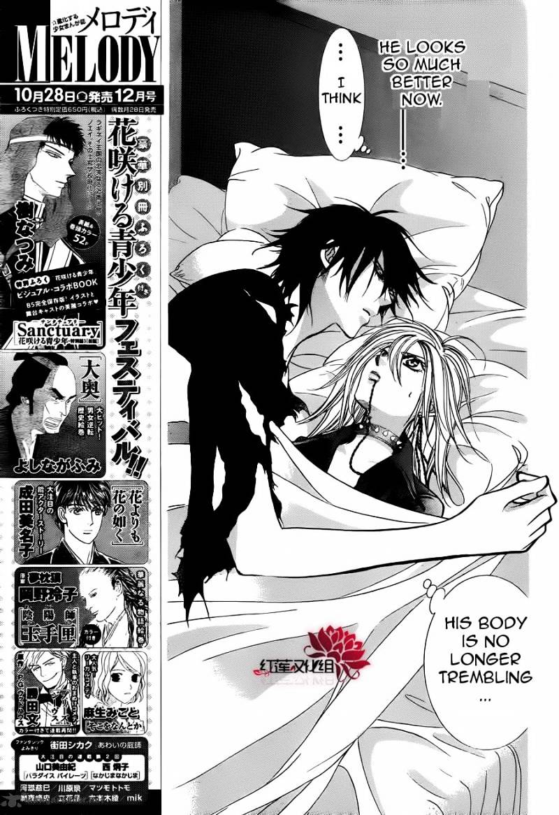 Read Skip Beat! Manga Online