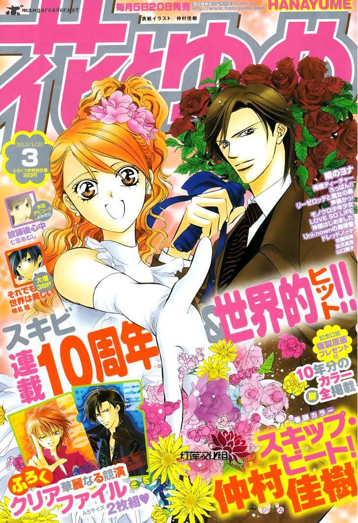 Read Skip Beat! Manga Online