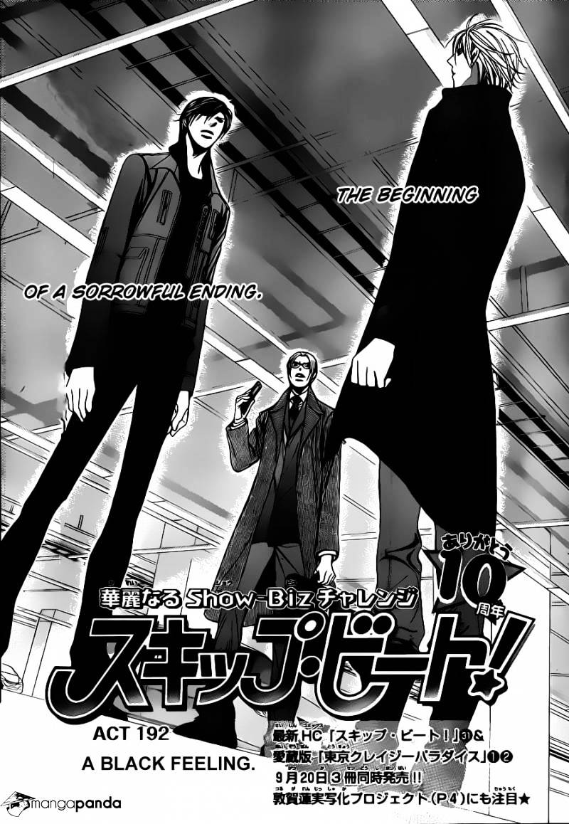 Read Skip Beat! Manga Online