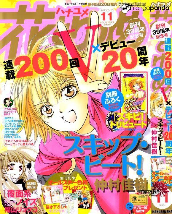 Read Skip Beat! Manga Online