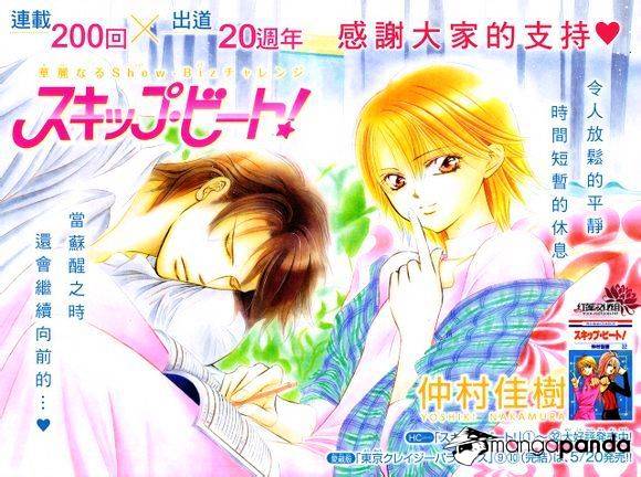 Read Skip Beat! Manga Online