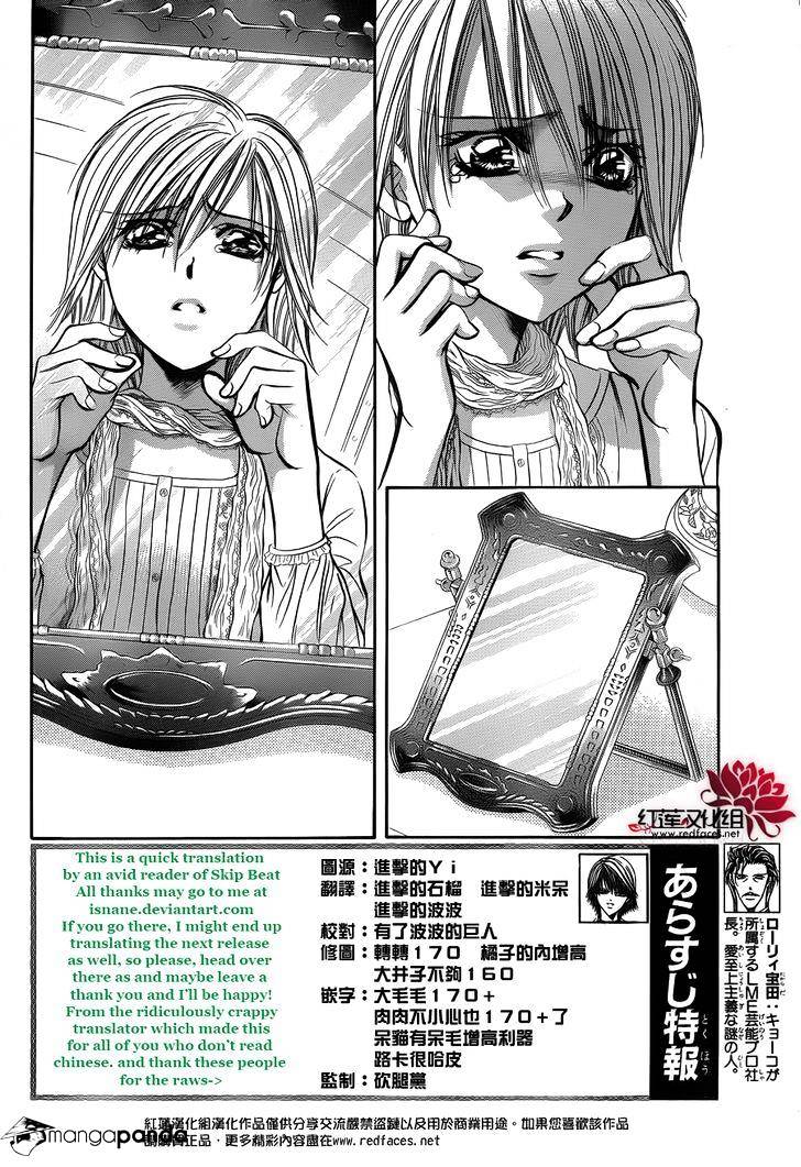 Read Skip Beat! Manga Online