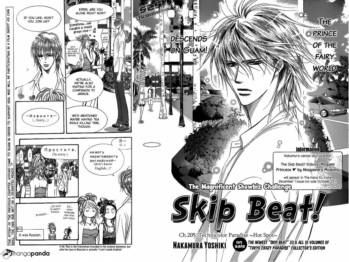 Read Skip Beat! Manga Online