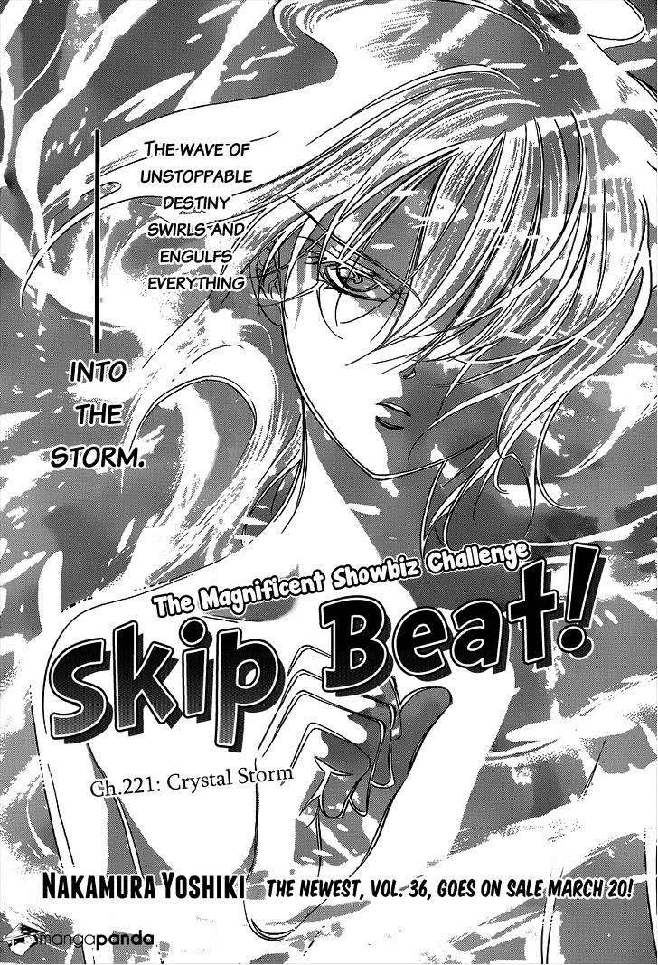 Read Skip Beat! Manga Online
