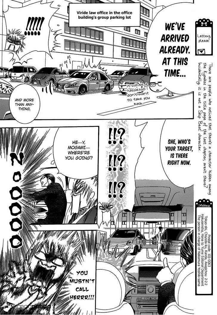 Read Skip Beat! Manga Online