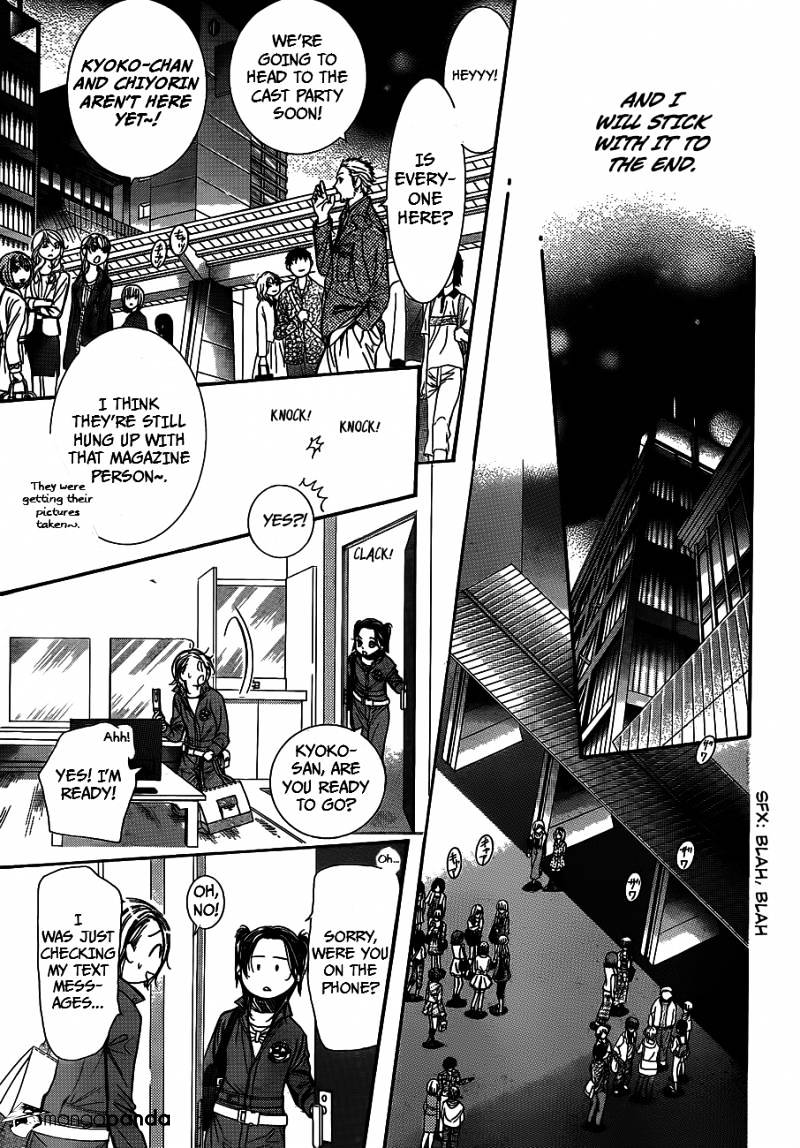Read Skip Beat! Manga Online