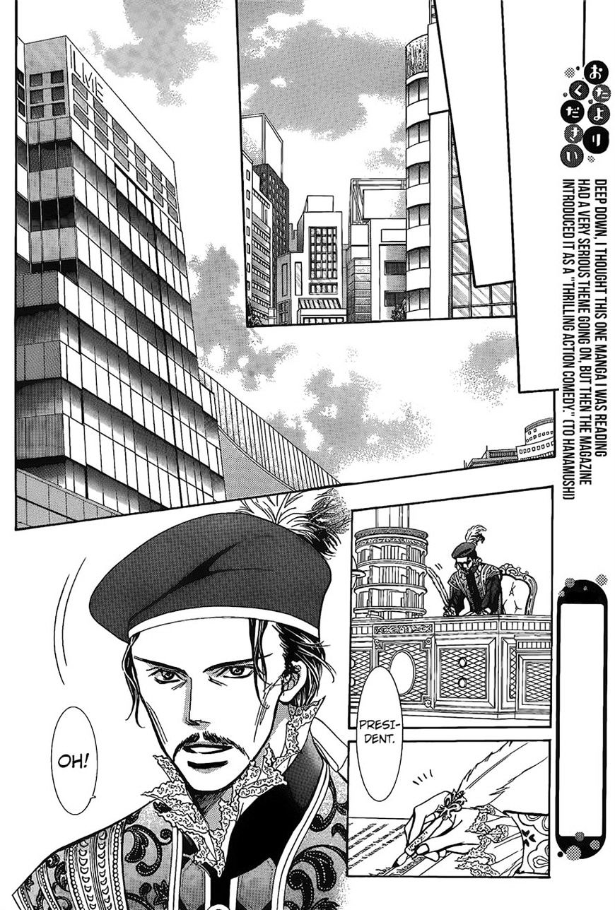 Read Skip Beat! Manga Online