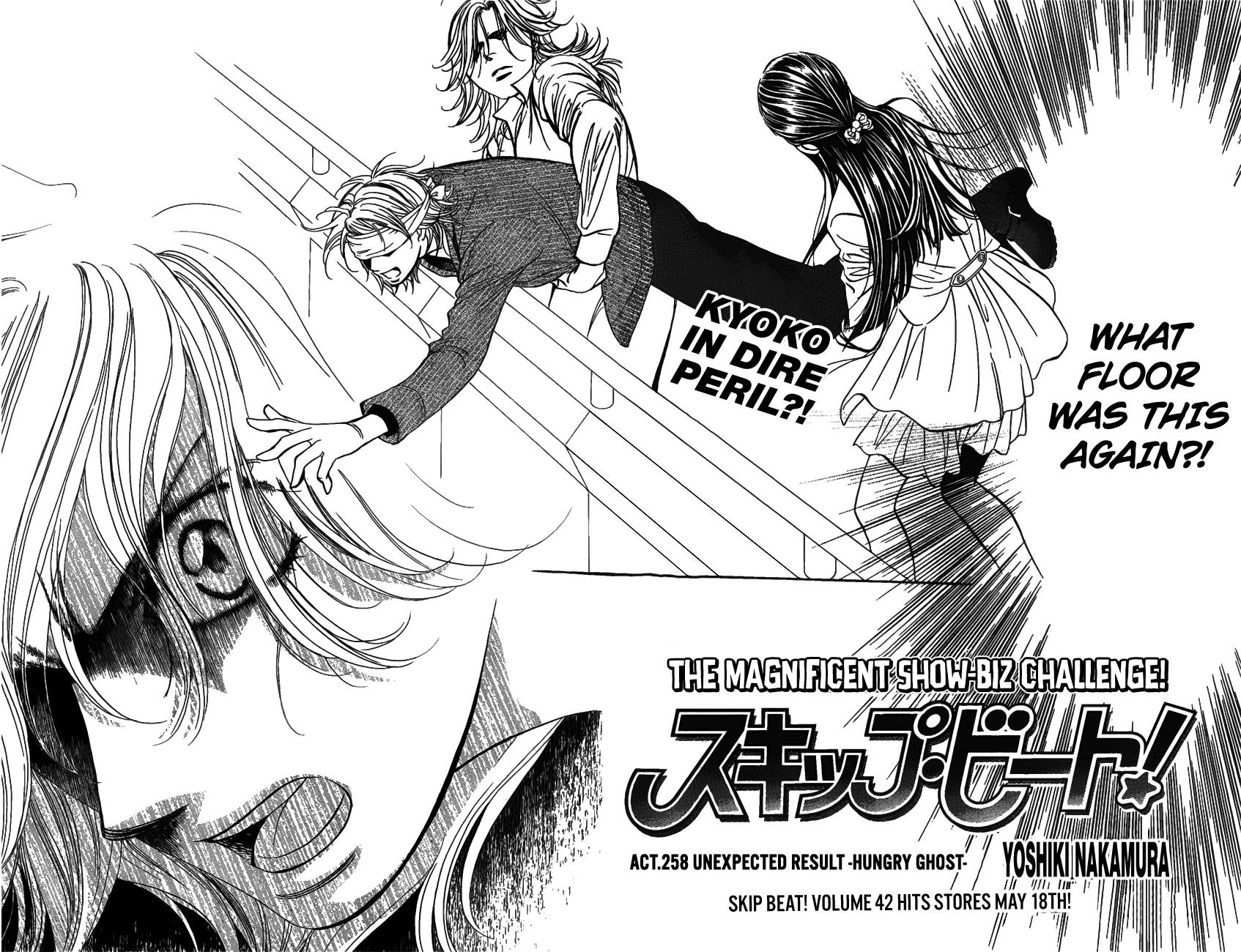 Read Skip Beat! Manga Online