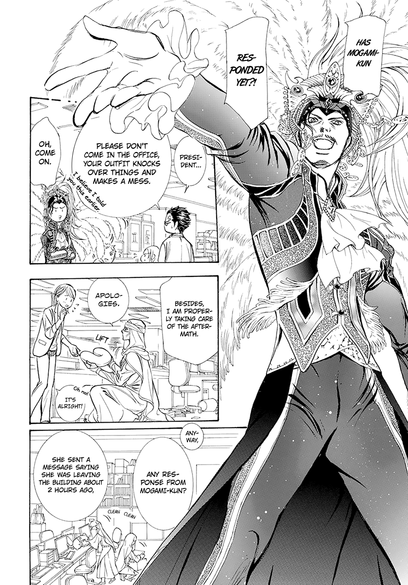 Read Skip Beat! Manga Online