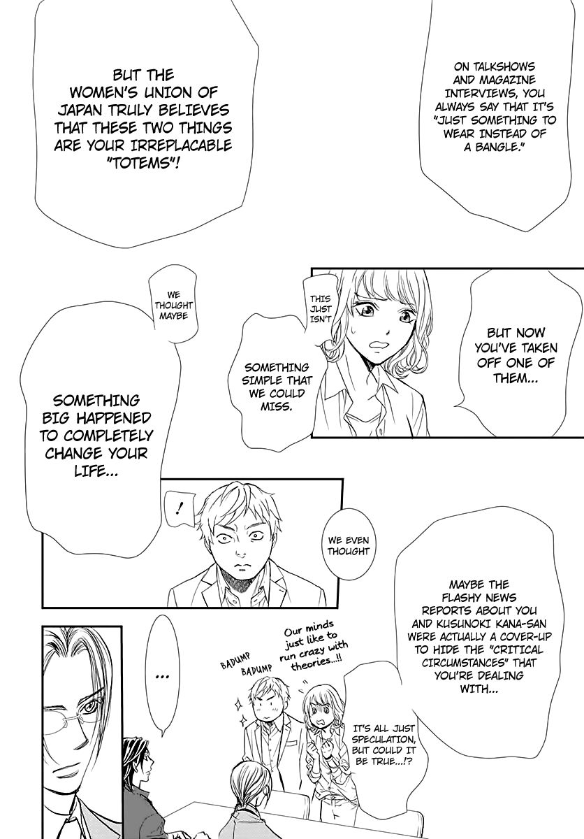 Read Skip Beat! Manga Online