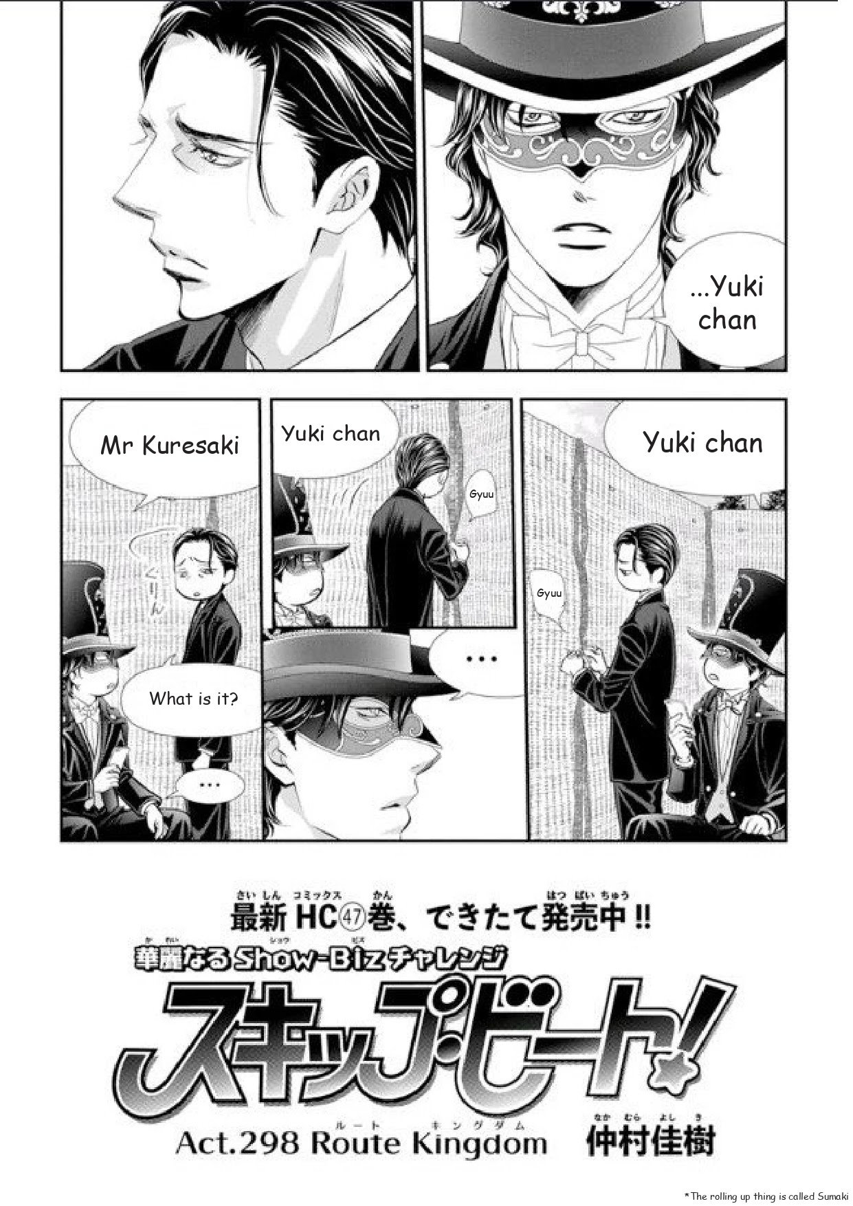 Read Skip Beat! Manga Online