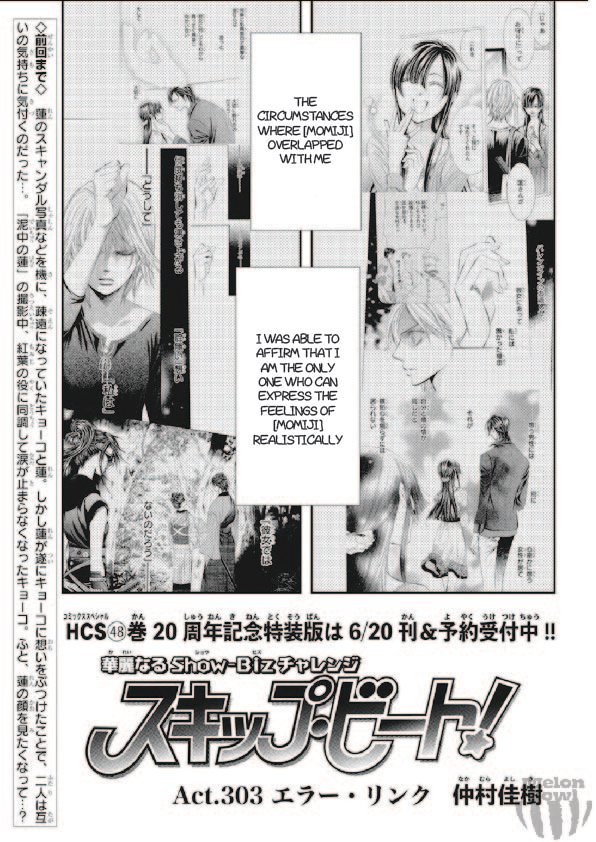 Read Skip Beat! Manga Online