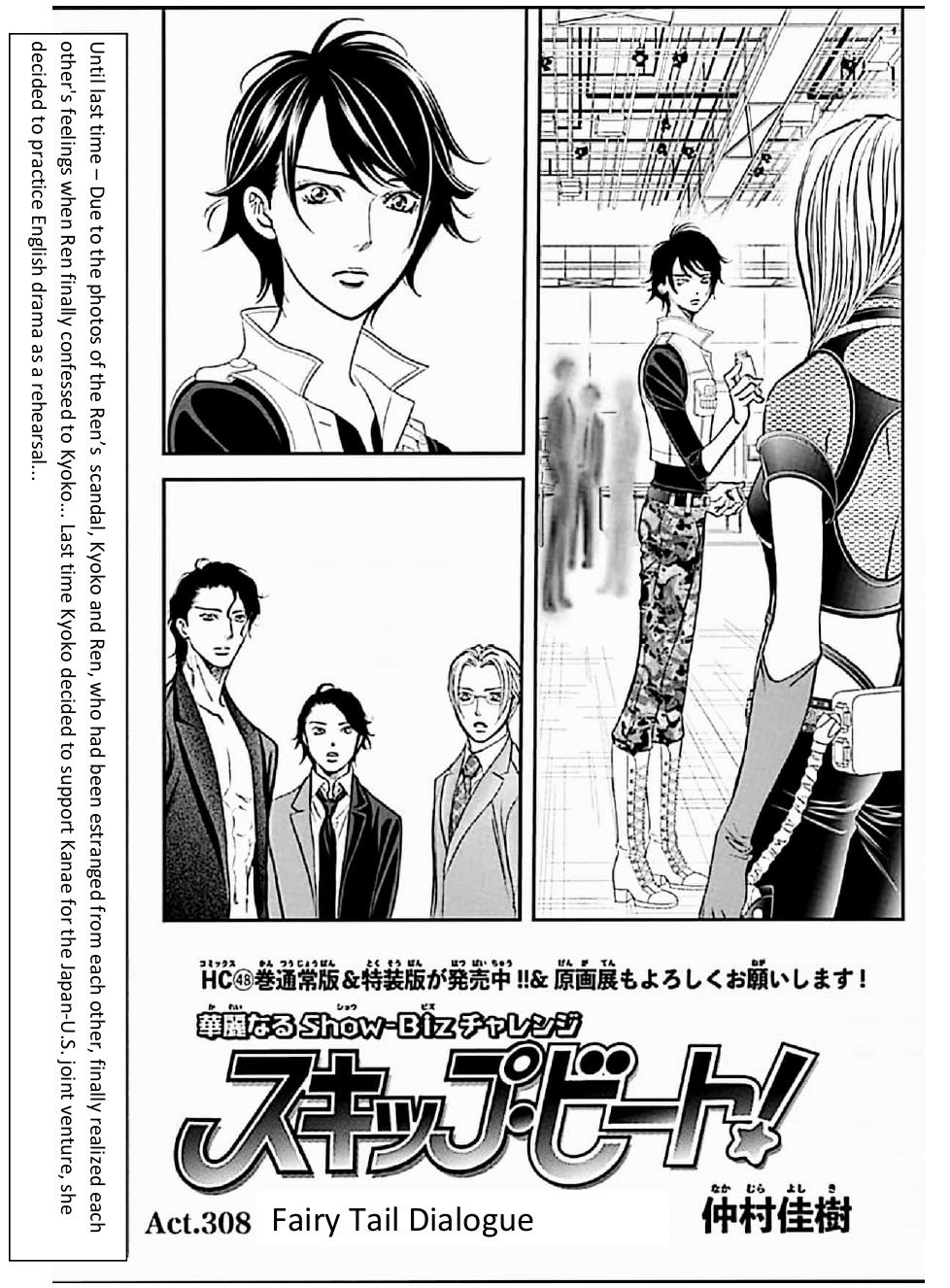 Read Skip Beat! Manga Online