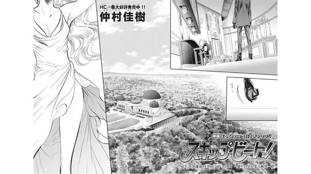Read Skip Beat! Manga Online