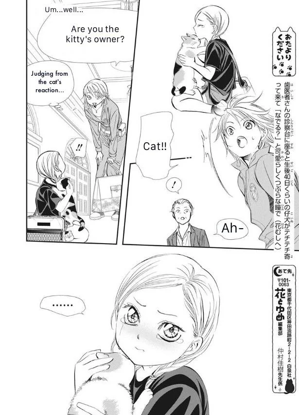 Read Skip Beat! Manga Online