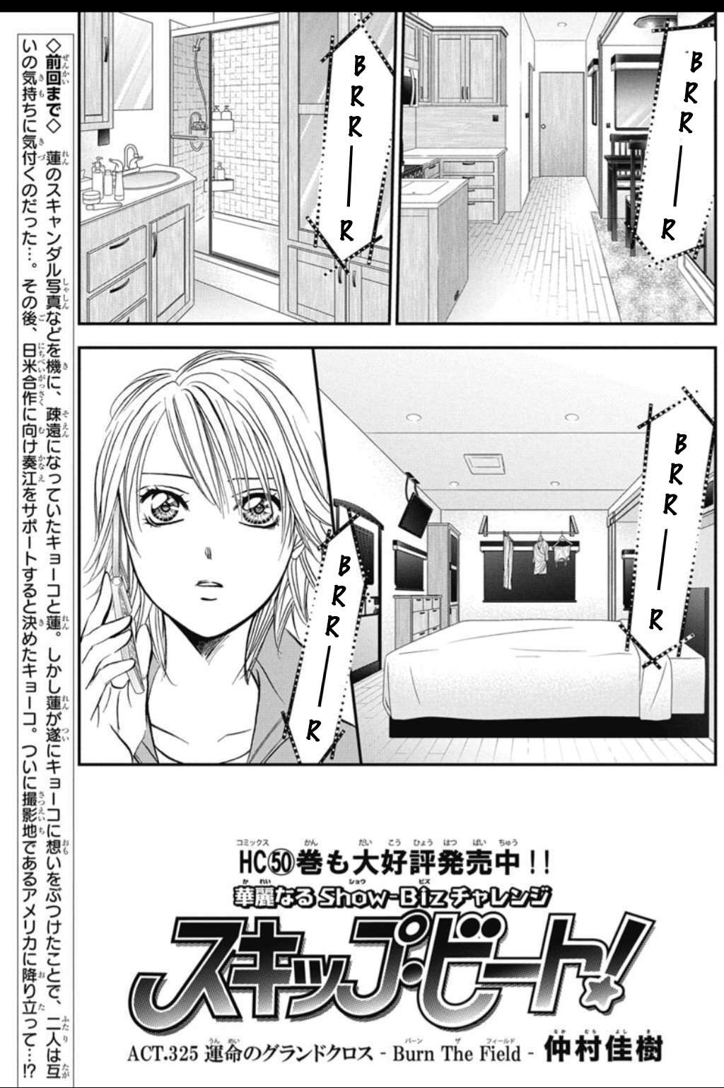 Read Skip Beat! Manga Online