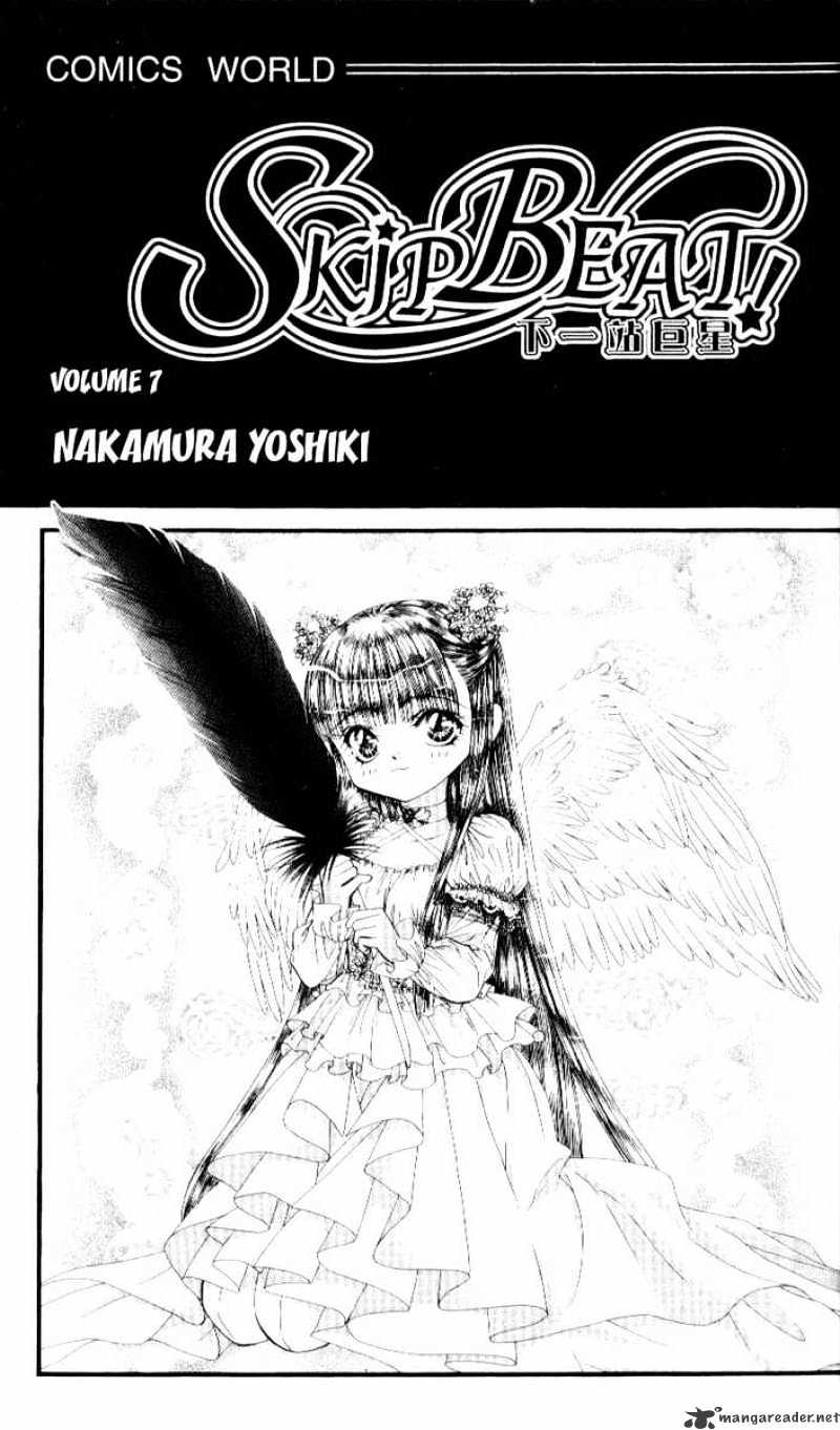 Read Skip Beat! Manga Online