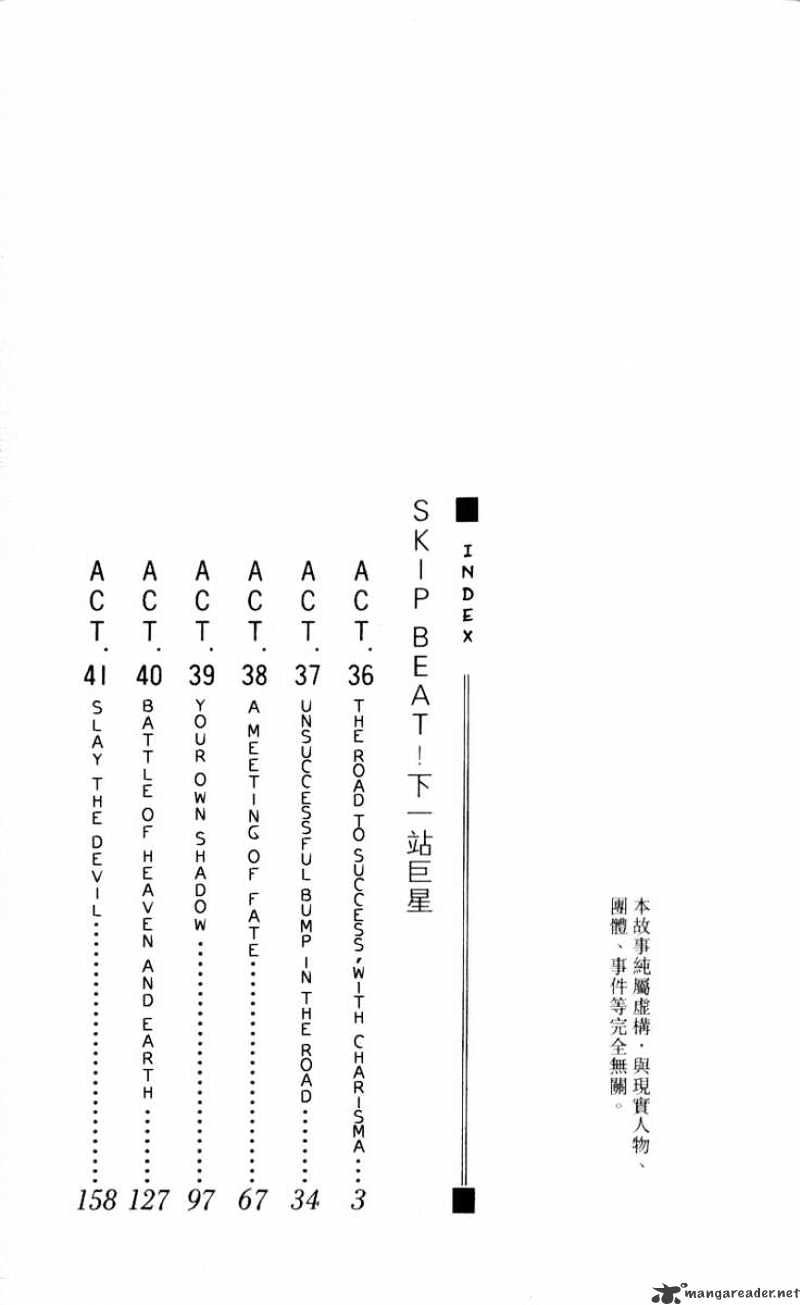 Read Skip Beat! Manga Online
