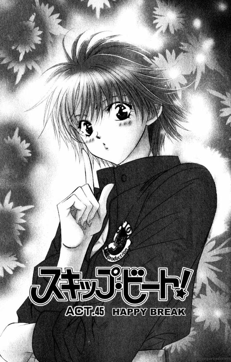 Read Skip Beat! Manga Online
