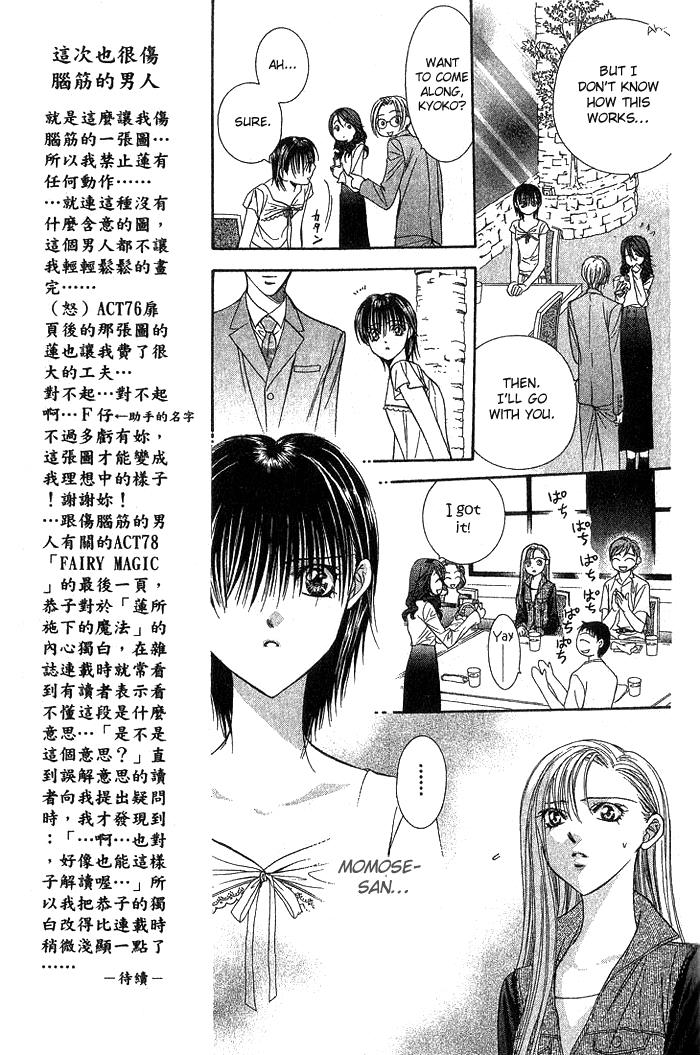 Read Skip Beat! Manga Online
